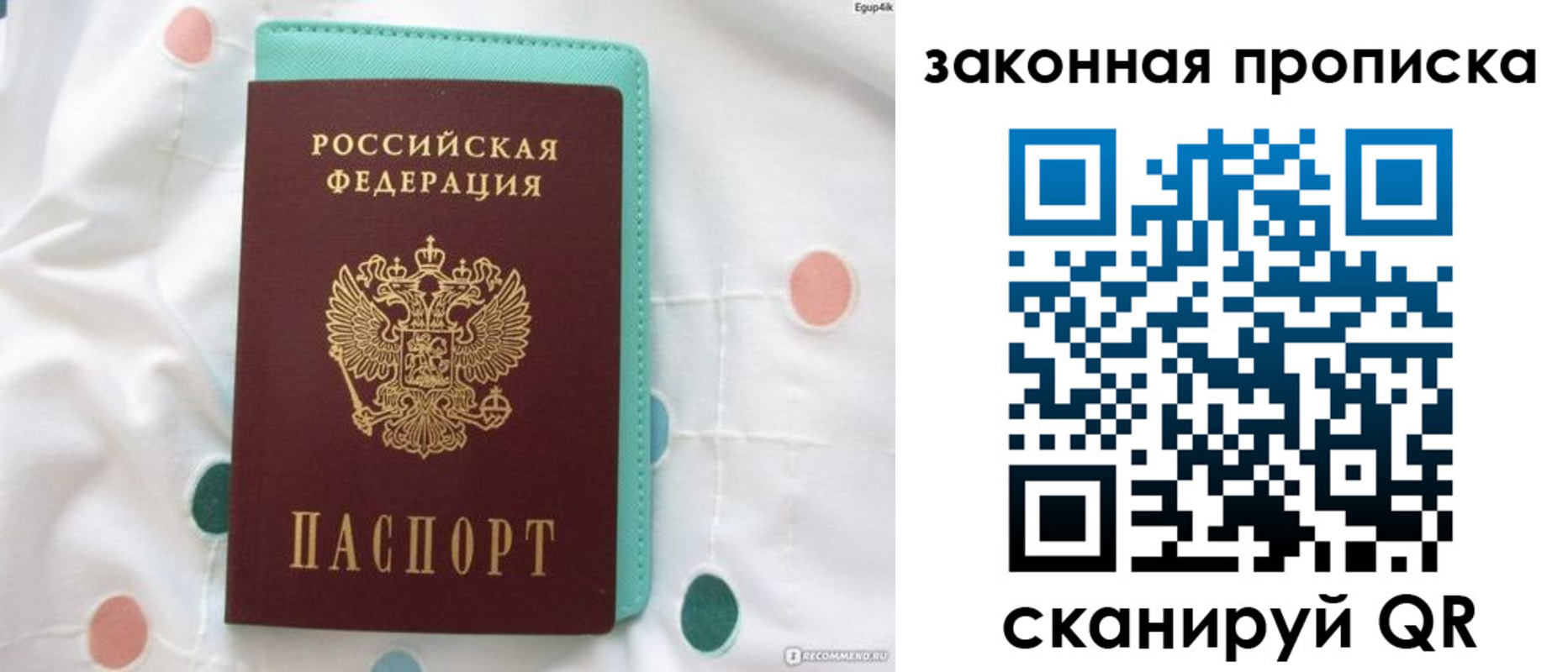 регистрация для школы в Купино