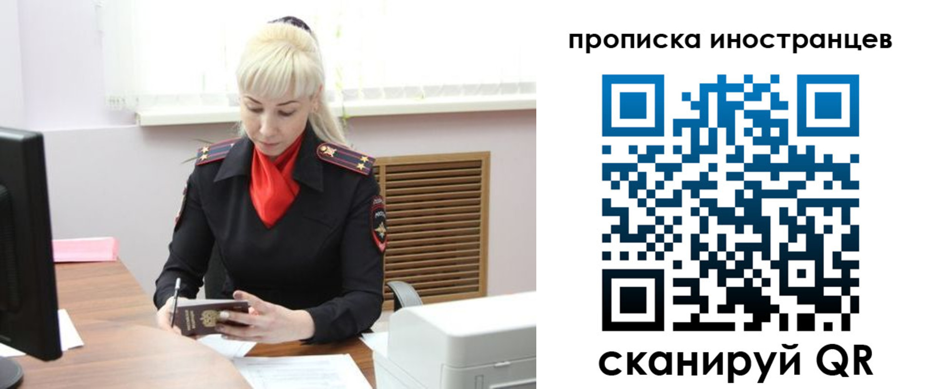 прописка штамп в Купино