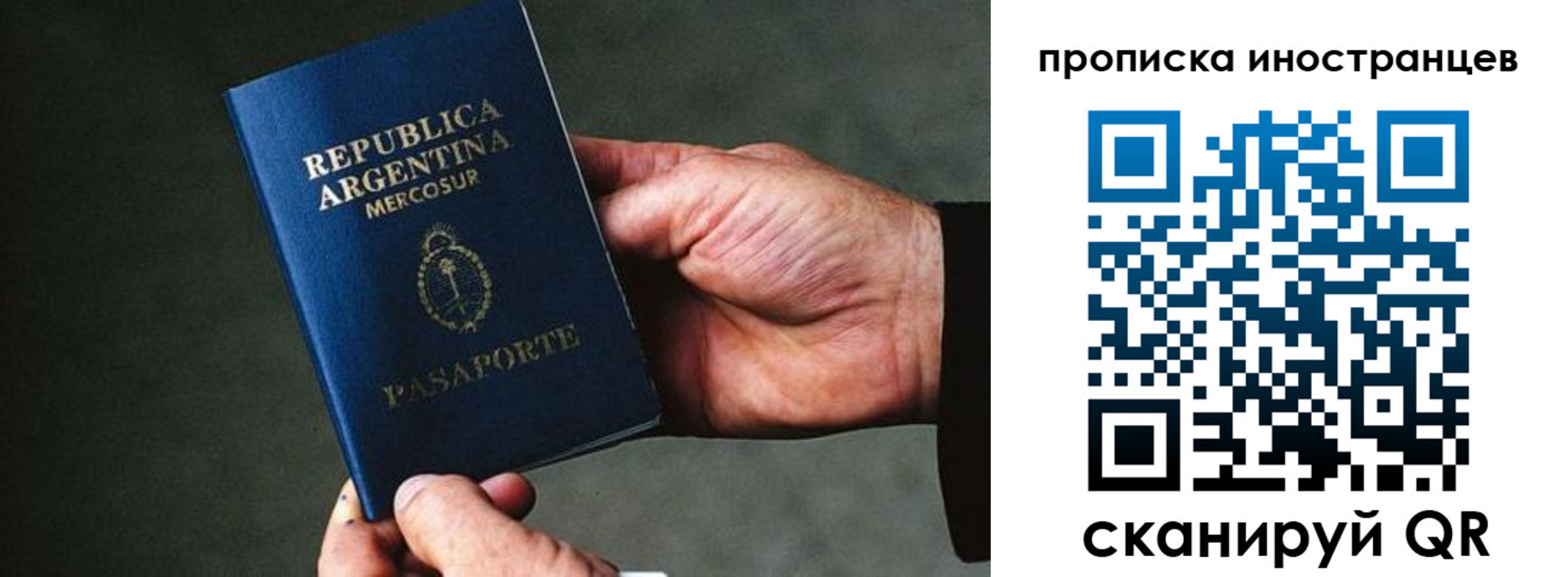 где прописаться в Купино
