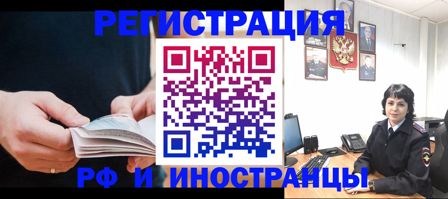 прописка паспорт в Купино