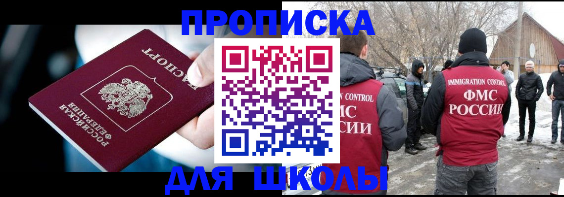 прописка иностранных граждан в Купино