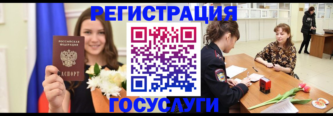 временная регистрация недорого в Купино